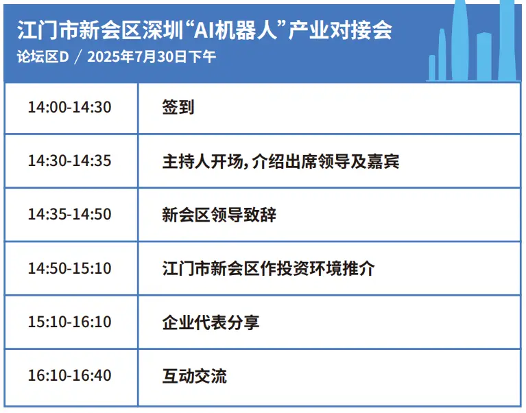 2025深圳智能工業(yè)展倒計(jì)時(shí)：華為、大族、富士康等名企齊聚（附超全參觀攻略）