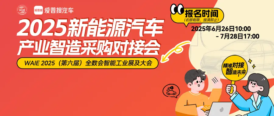 2025深圳智能工業(yè)展倒計(jì)時(shí)：華為、大族、富士康等名企齊聚（附超全參觀攻略）