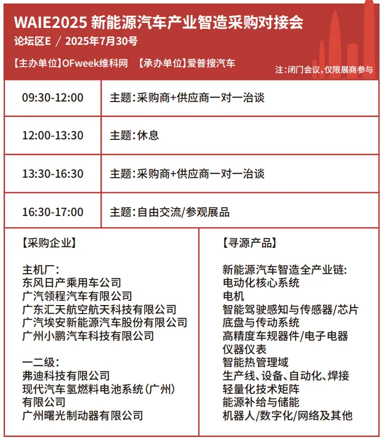 2025深圳智能工業(yè)展倒計(jì)時(shí)：華為、大族、富士康等名企齊聚（附超全參觀攻略）