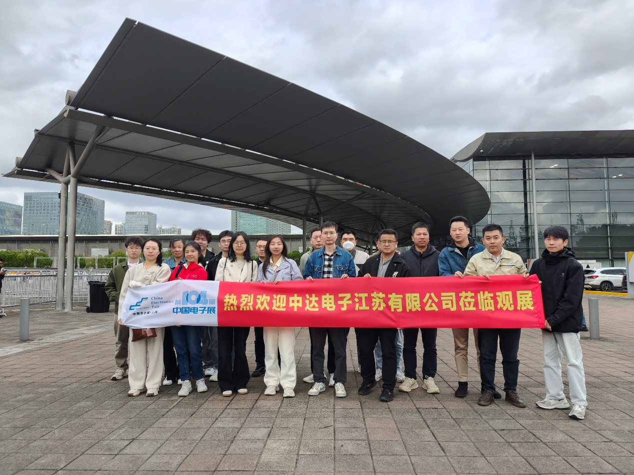 第104屆中國電子展震撼開幕，助推產(chǎn)業(yè)深度融合發(fā)展