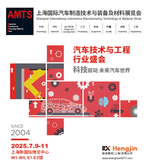 AMTS & AHTE South China 2024圓滿(mǎn)落幕 持續(xù)發(fā)力探求創(chuàng)新，攜手并進(jìn)再踏新征程！