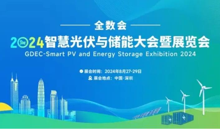 2024全數會從深圳出發(fā)，引領全球數字經濟產業(yè)新風向標，預約免費門票！