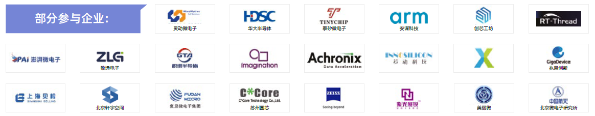 第104屆中國電子展主題區(qū)揭秘！搶占黃金C位，“硬控”全場目光