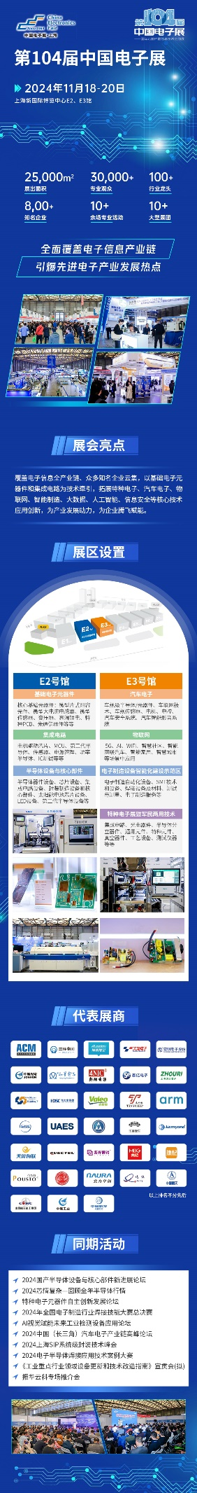 團(tuán)體觀展招募！104CEF開啟組團(tuán)觀眾通道，解鎖更多禮遇
