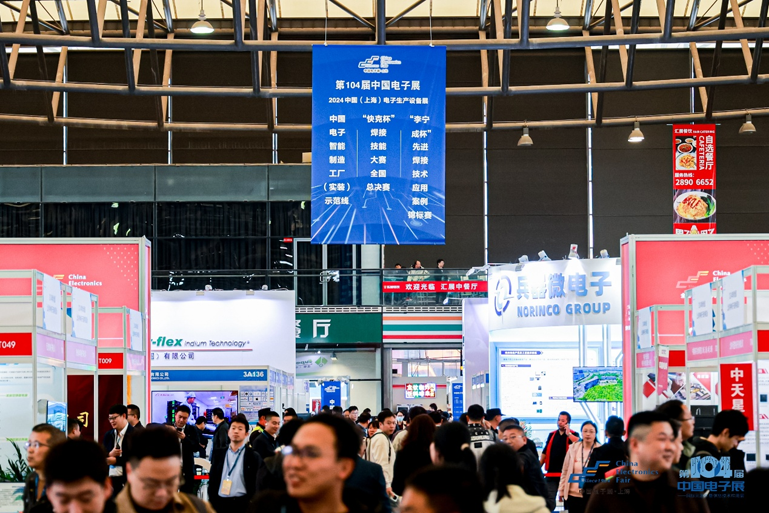 第106屆電子展開(kāi)幕，600+企業(yè)齊聚上海秀硬科技，打造全球未來(lái)產(chǎn)業(yè)新高地