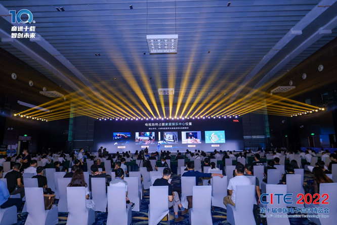 CITE2023系列高端論壇重磅來襲，強(qiáng)勢聚焦中國電子信息產(chǎn)業(yè)