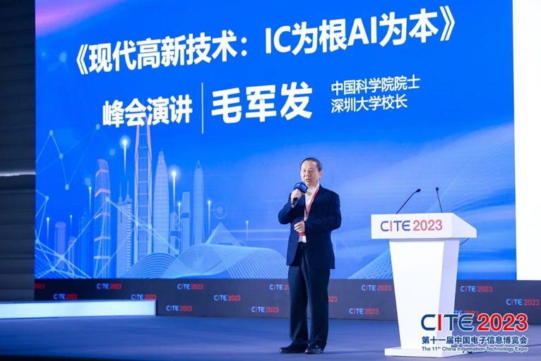 第十一屆中國電子信息博覽會在深圳盛大開幕，攜手產(chǎn)業(yè)鏈譜寫新篇章