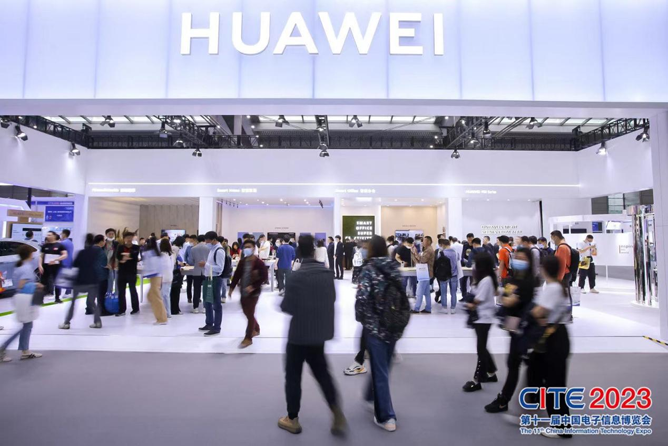 CITE2023順利收官：落幕不散場(chǎng)，期待明年再見