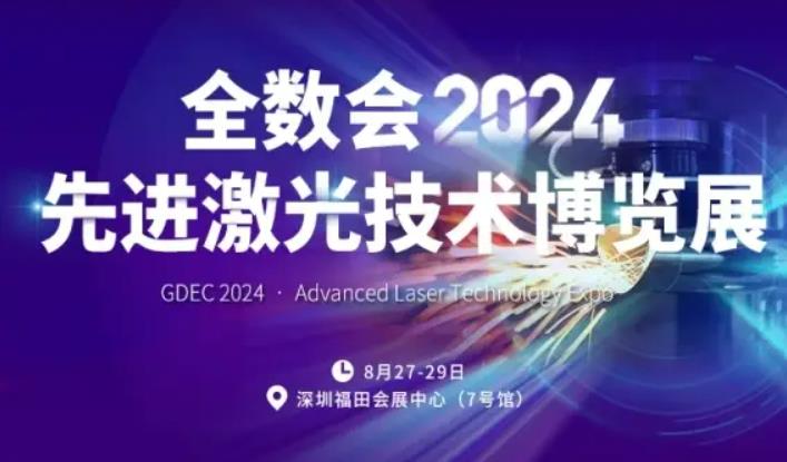 2024全數會從深圳出發(fā)，引領全球數字經濟產業(yè)新風向標，預約免費門票！