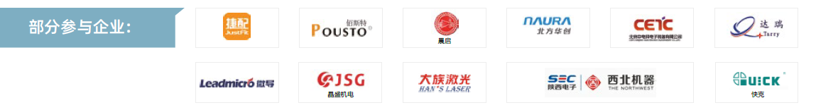 第104屆中國電子展主題區(qū)揭秘！搶占黃金C位，“硬控”全場目光