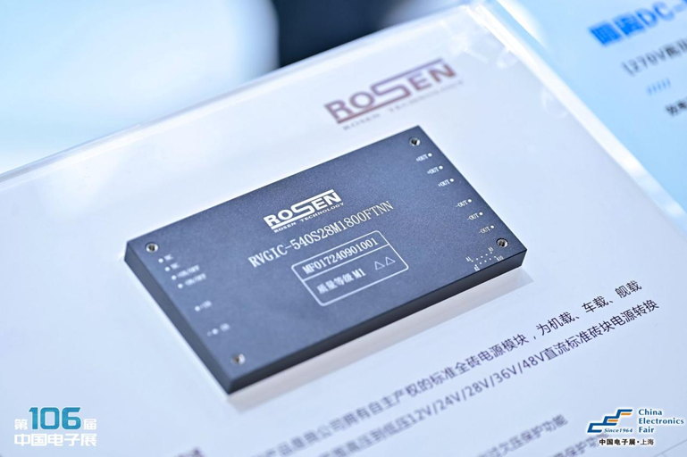 創(chuàng)新強基，智造賦能：超600家企業(yè)齊聚！第106屆中國電子展打造行業(yè)盛宴