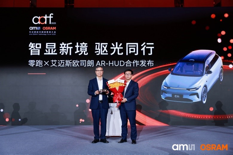 光顯技術(shù)新突破:艾邁斯歐司朗OSTAR光源賦能零跑C11 AR-HUD 光顯技術(shù)新突破:艾邁斯歐司朗OSTAR光源賦能零跑C11 AR-HUD