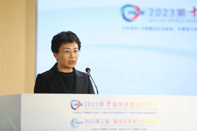 2023第十屆世界雷達博覽會、2023第三屆“雷達與未來”全球峰會新聞發(fā)布會在京召開