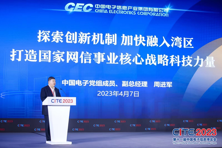 第十一屆中國電子信息博覽會在深圳盛大開幕，攜手產(chǎn)業(yè)鏈譜寫新篇章