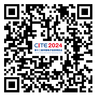 CITE2024創(chuàng)新金獎(jiǎng)&創(chuàng)新獎(jiǎng)獲獎(jiǎng)名單公布！