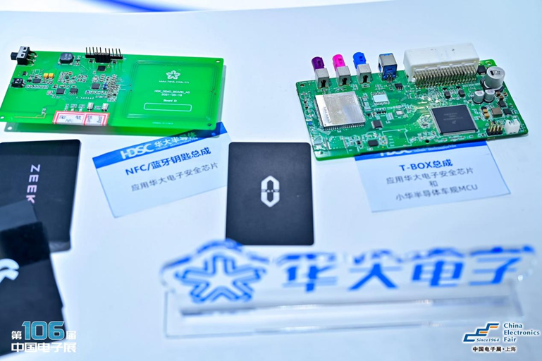 創(chuàng)新強基，智造賦能：超600家企業(yè)齊聚！第106屆中國電子展打造行業(yè)盛宴