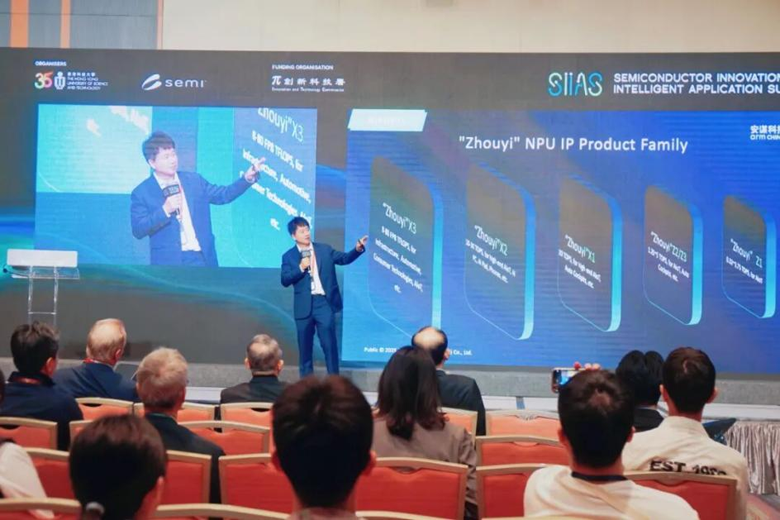 聚焦AI時(shí)代“芯”動(dòng)力，安謀科技亮相香港國(guó)際半導(dǎo)體峰會(huì)，與全球領(lǐng)袖同場(chǎng)論道