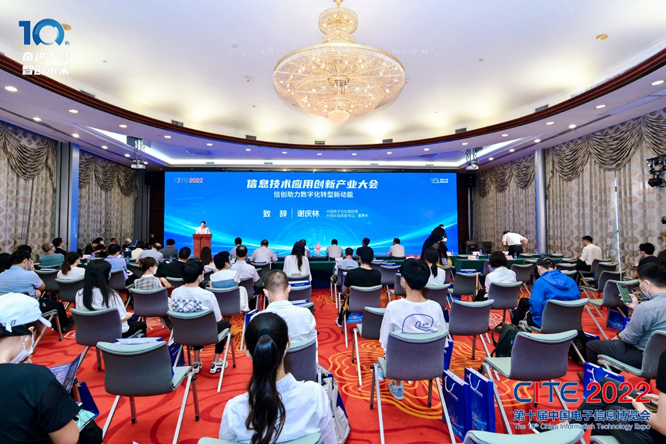 CITE2023系列高端論壇重磅來襲，強(qiáng)勢聚焦中國電子信息產(chǎn)業(yè)