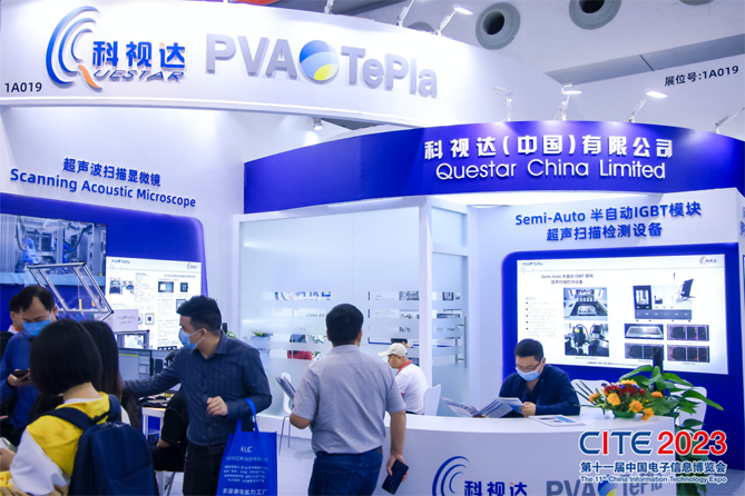 CITE2023順利收官：落幕不散場(chǎng)，期待明年再見