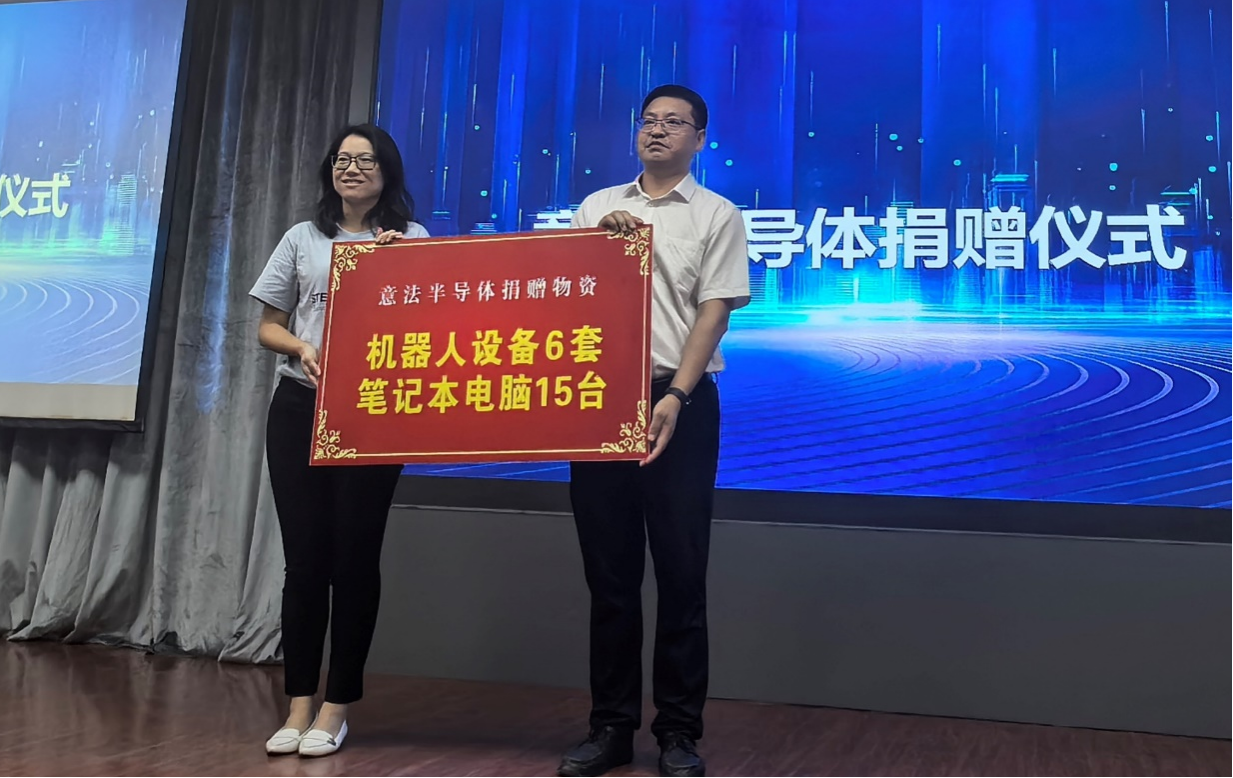 深化綠色承諾，ST與彭水共繪可持續(xù)發(fā)展新篇章