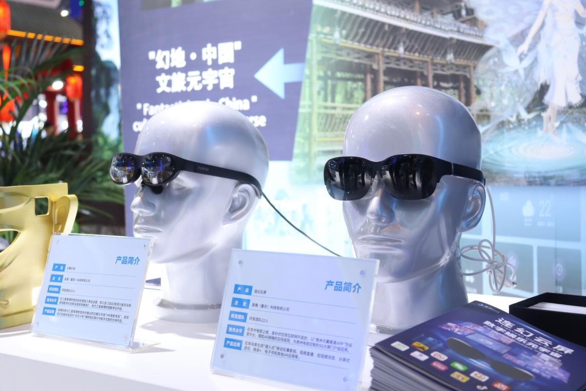 連偶科技攜“中國IP+AIGC+空間計算”三大黑科技首秀西部電博會！ 