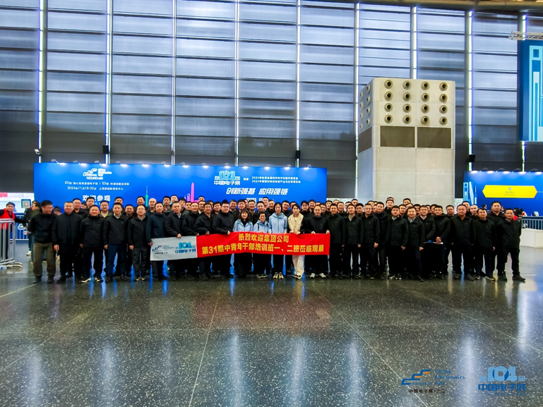 第106屆電子展開(kāi)幕，600+企業(yè)齊聚上海秀硬科技，打造全球未來(lái)產(chǎn)業(yè)新高地