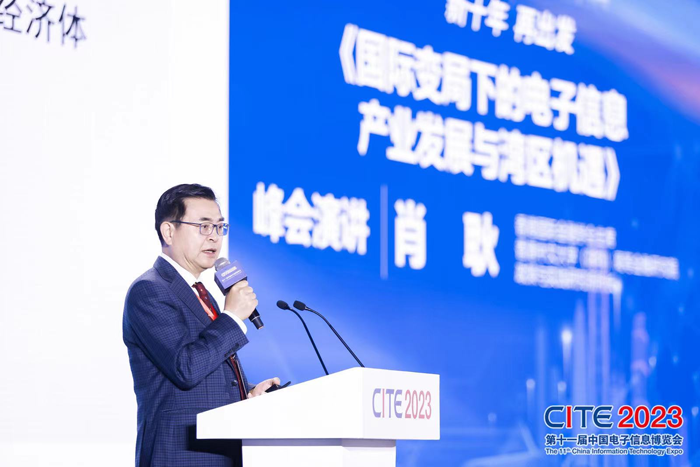 第十一屆中國電子信息博覽會在深圳盛大開幕，攜手產(chǎn)業(yè)鏈譜寫新篇章