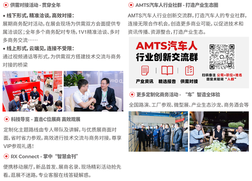 汽車智造全“新”體驗(yàn)——AMTS 2025觀眾預(yù)登記開啟！