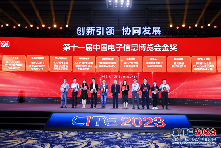 第十一屆中國電子信息博覽會在深圳盛大開幕，攜手產(chǎn)業(yè)鏈譜寫新篇章