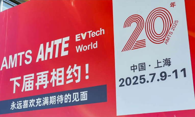 汽車智造全“新”體驗(yàn)——AMTS 2025觀眾預(yù)登記開啟！