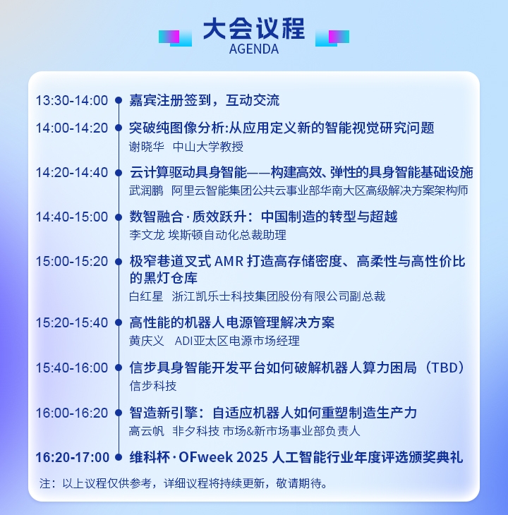 7月30日深圳集結(jié)！第六屆智能工業(yè)展聚焦數(shù)字經(jīng)濟(jì)與制造升級(jí)