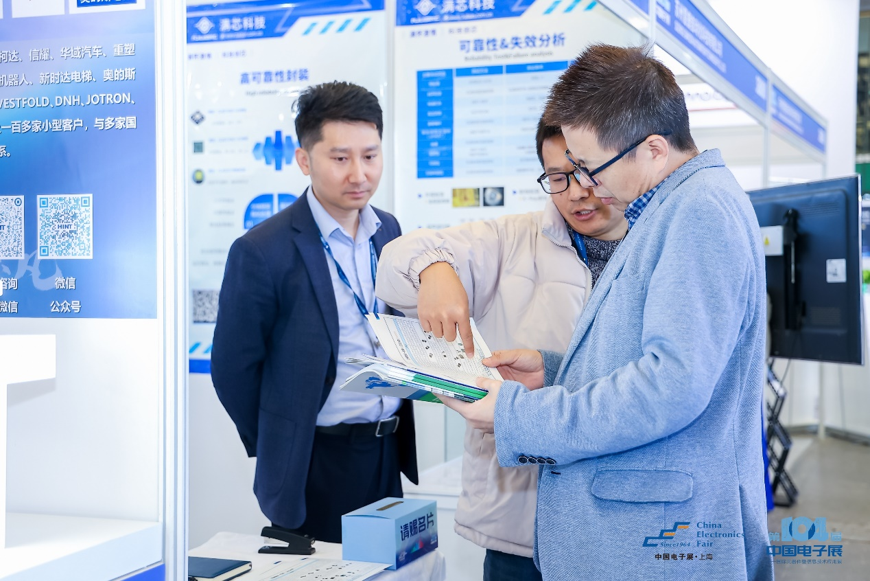 第104屆中國電子展震撼開幕，助推產(chǎn)業(yè)深度融合發(fā)展