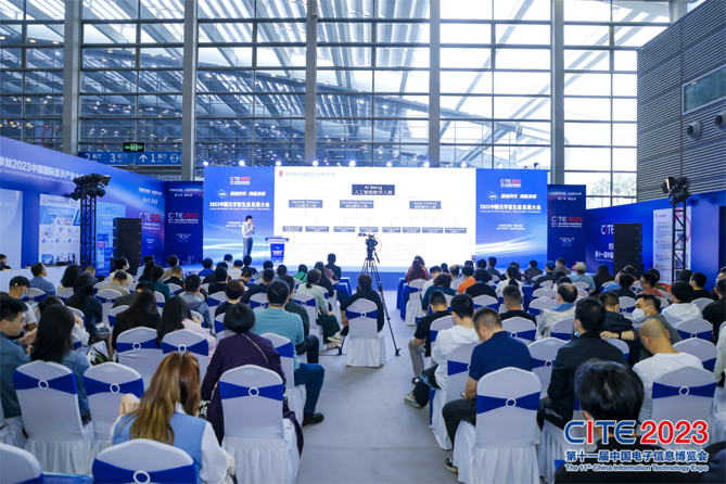 CITE2023順利收官：落幕不散場(chǎng)，期待明年再見