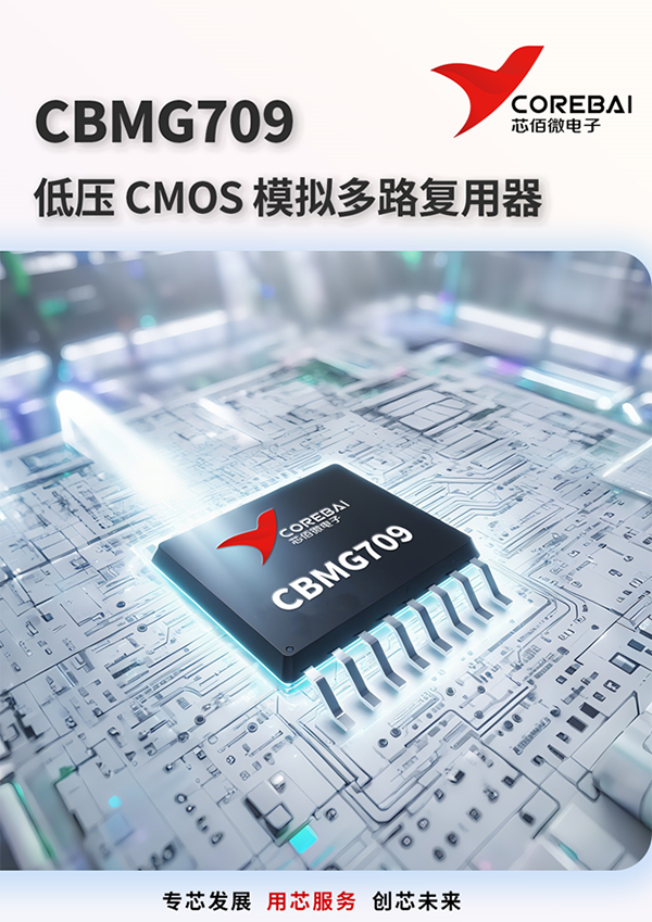 高性能差分信號(hào)路由:CBMG709在工業(yè)控制系統(tǒng)中的關(guān)鍵作用 高性能差分信號(hào)路由:CBMG709在工業(yè)控制系統(tǒng)中的關(guān)鍵作用