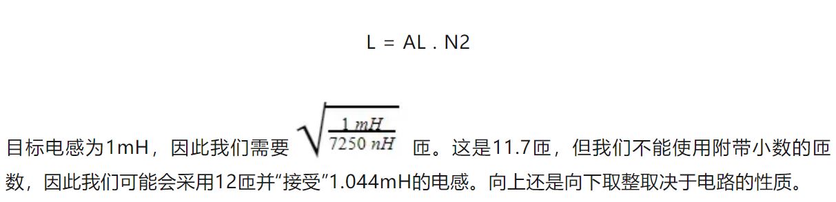 鐵氧體磁芯選擇與設(shè)計(jì)決策 鐵氧體磁芯選擇與設(shè)計(jì)決策