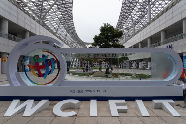 助力成渝雙城經(jīng)濟圈，2023中國（重慶）電子信息助力產(chǎn)業(yè)融合高峰論壇即將啟幕