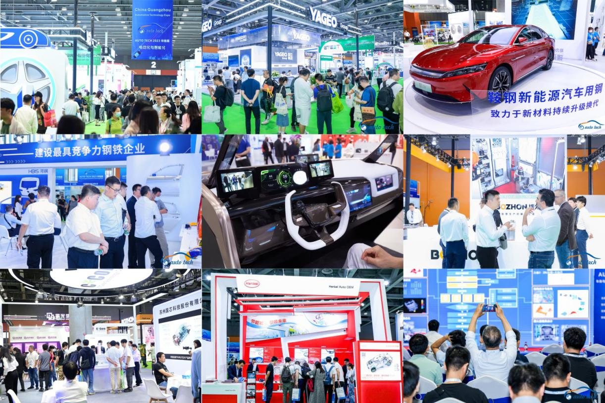 賦能汽車電動化與智能化，AUTO TECH 2024 華南展專業(yè)觀眾預(yù)登記開始啦！