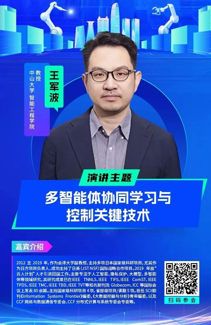 智造領(lǐng)袖聚深！WAIE2025數(shù)字化轉(zhuǎn)型大會關(guān)鍵議題前瞻