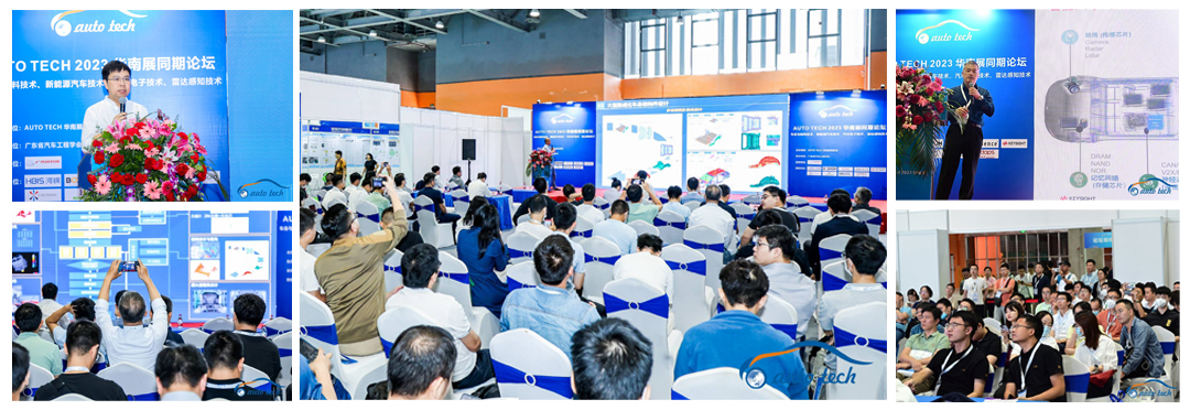 賦能汽車電動化與智能化，AUTO TECH 2024 華南展專業(yè)觀眾預(yù)登記開始啦！