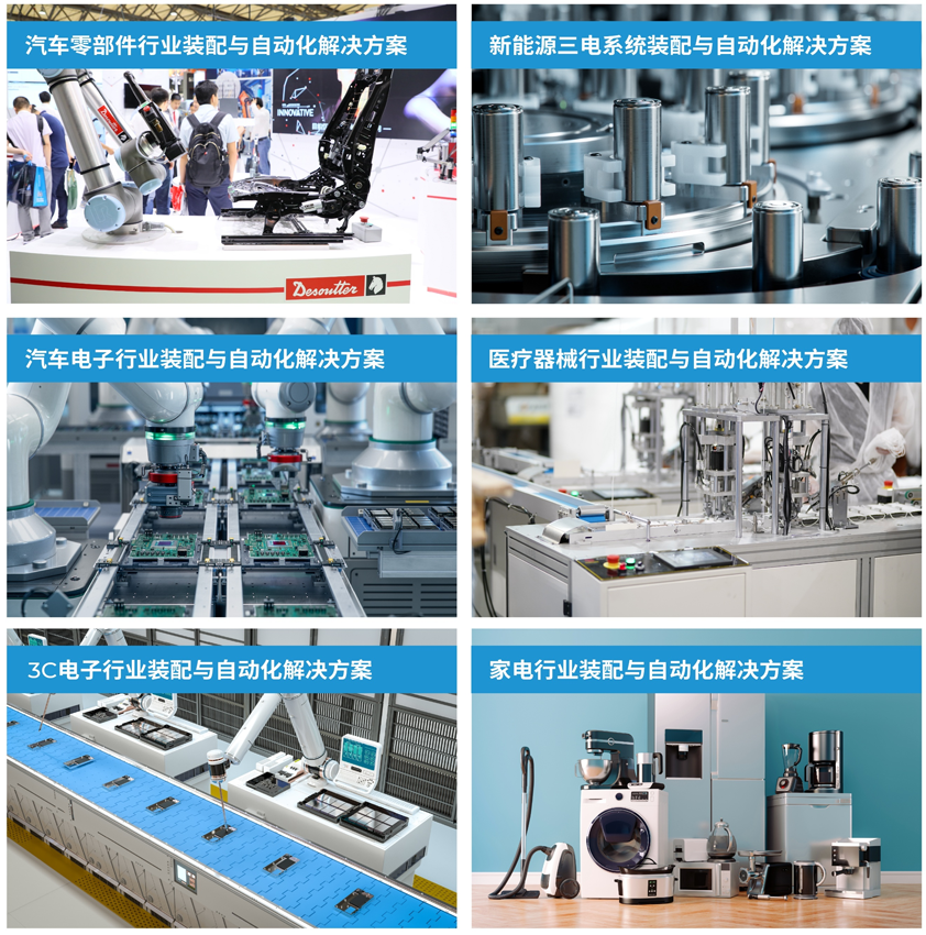 解鎖多行業(yè)解決方案——AHTE 2025觀眾預(yù)登記開啟！
