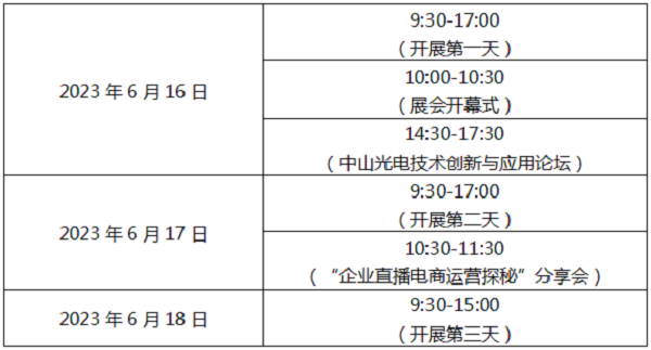 這場工業(yè)盛會即將在中山啟幕！送上最全【觀展指南】請查收！