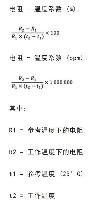 關(guān)于電阻溫度系數(shù)、測量和結(jié)構(gòu)影響 這篇文章說透了