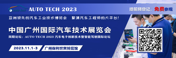 廣汽、比亞迪、豐田、本田等都來參與，AUTO TECH 2023 華南展今年有哪些亮點？