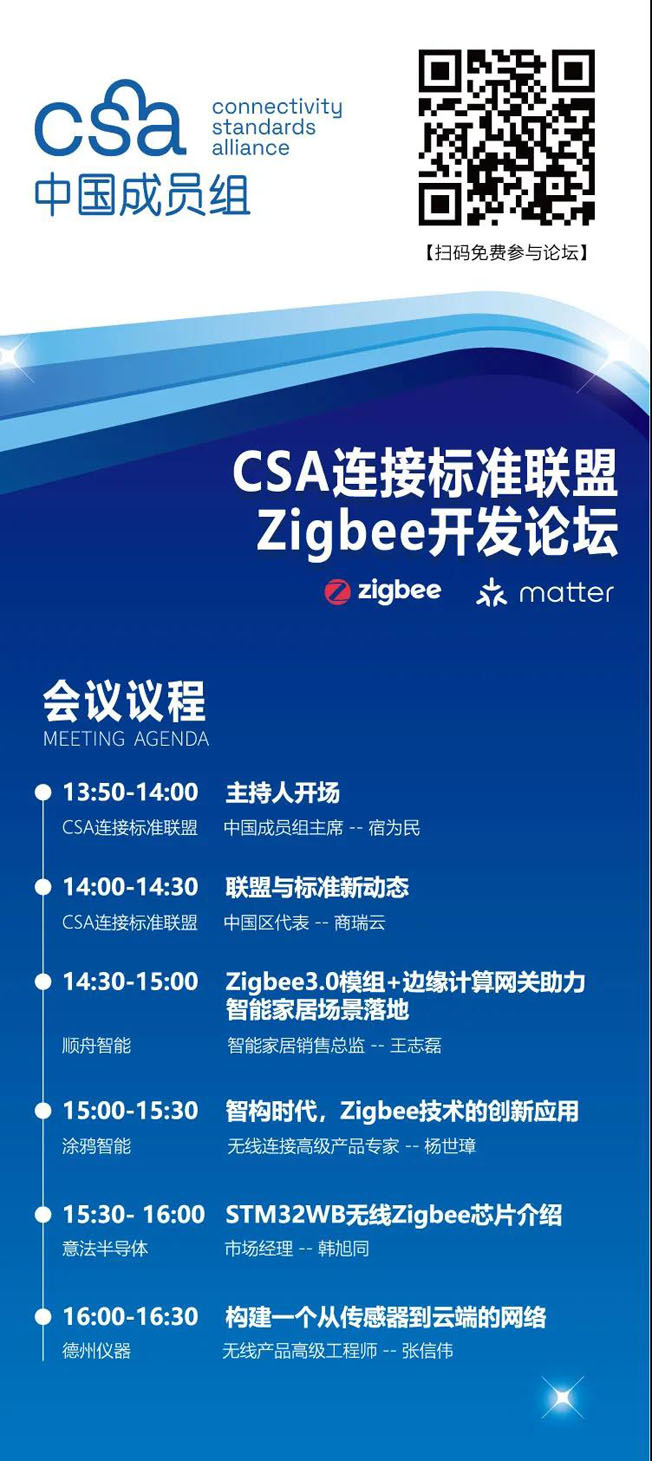IOTE物聯(lián)網(wǎng)展參觀指南丨面對面對接最優(yōu)秀的企業(yè)，聽最前沿的會議！