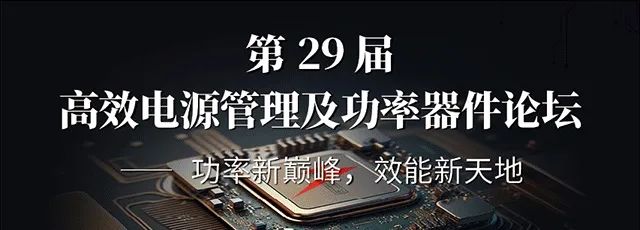 【明天見】IIC Shanghai 2025:同期峰會論壇展商名單全攻略 【明天見】IIC Shanghai 2025:同期峰會論壇展商名單全攻略