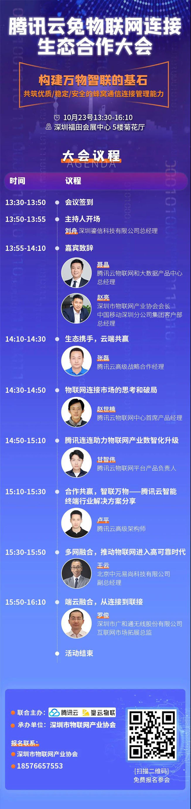 IOTE物聯(lián)網(wǎng)展參觀指南丨面對面對接最優(yōu)秀的企業(yè)，聽最前沿的會議！
