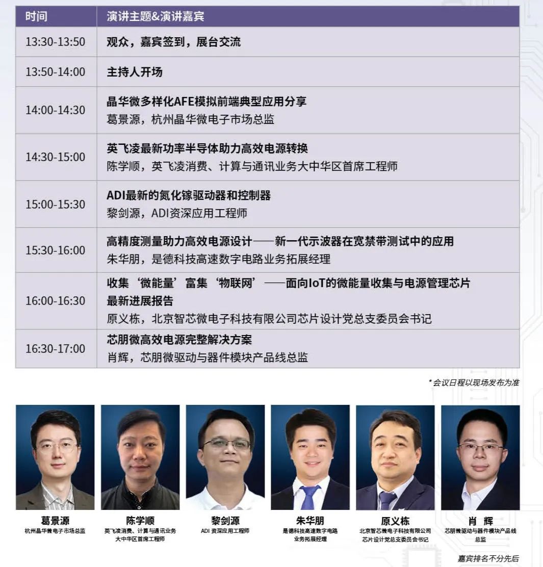 【明天見】IIC Shanghai 2025：同期峰會論壇展商名單全攻略