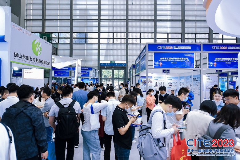 【追求卓越，數(shù)創(chuàng)未來】CITE2024正式啟動