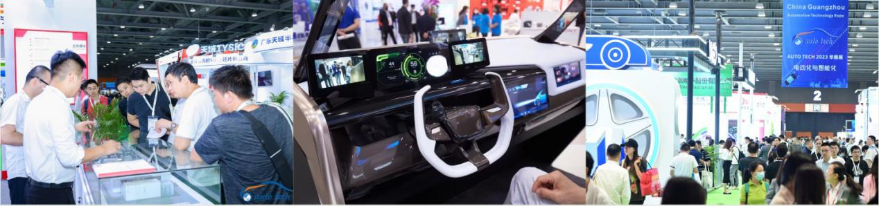 聚焦智能座艙及車載顯示新技術，新產(chǎn)品︱盡在2024汽車工業(yè)技術博覽會