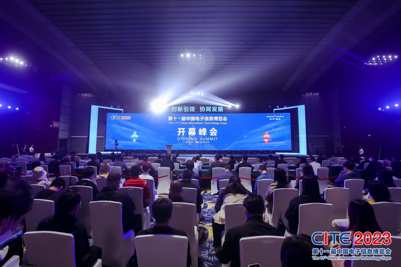 【追求卓越，數(shù)創(chuàng)未來】CITE2024正式啟動
